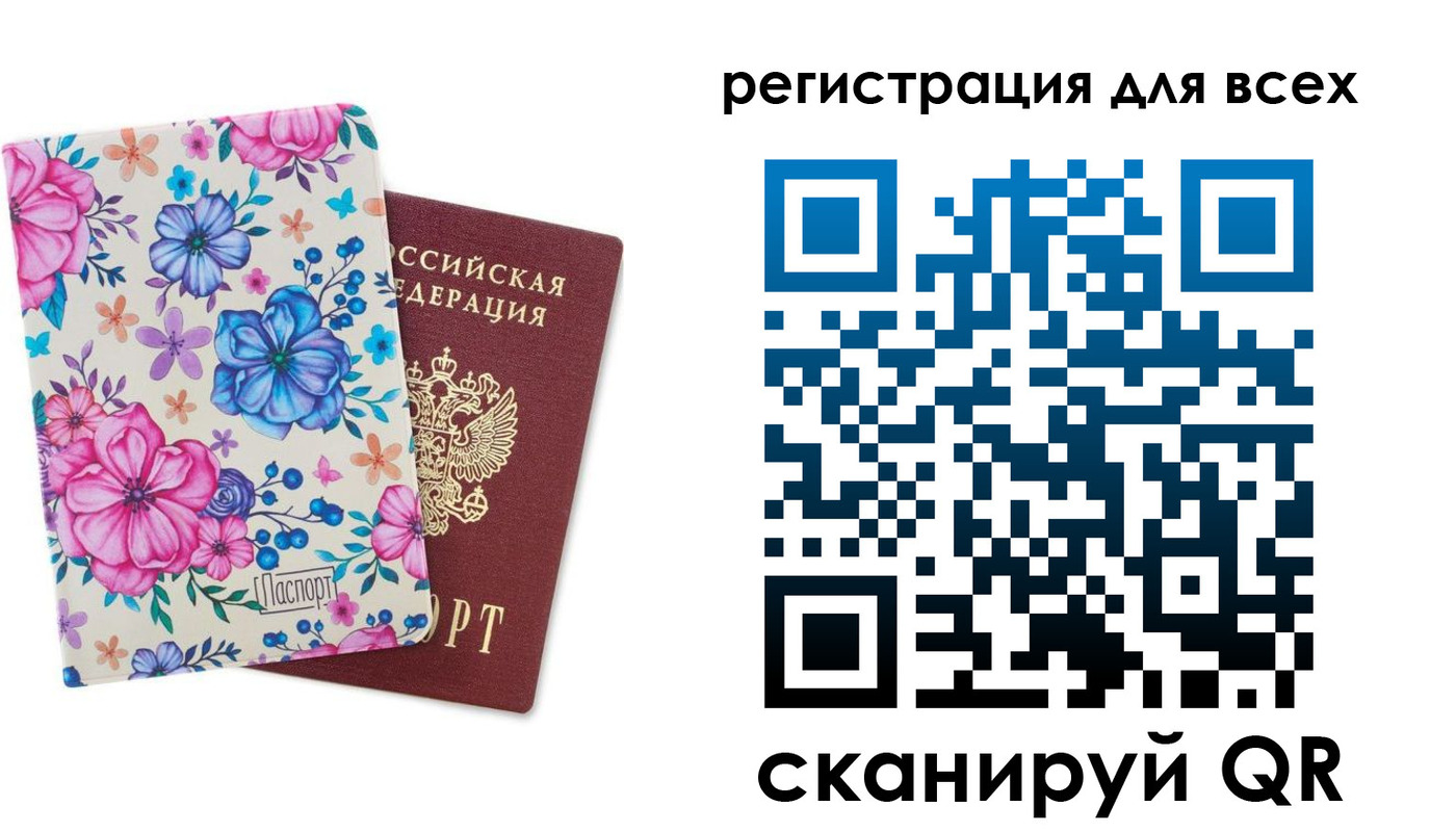 прописка для школы в Абинске