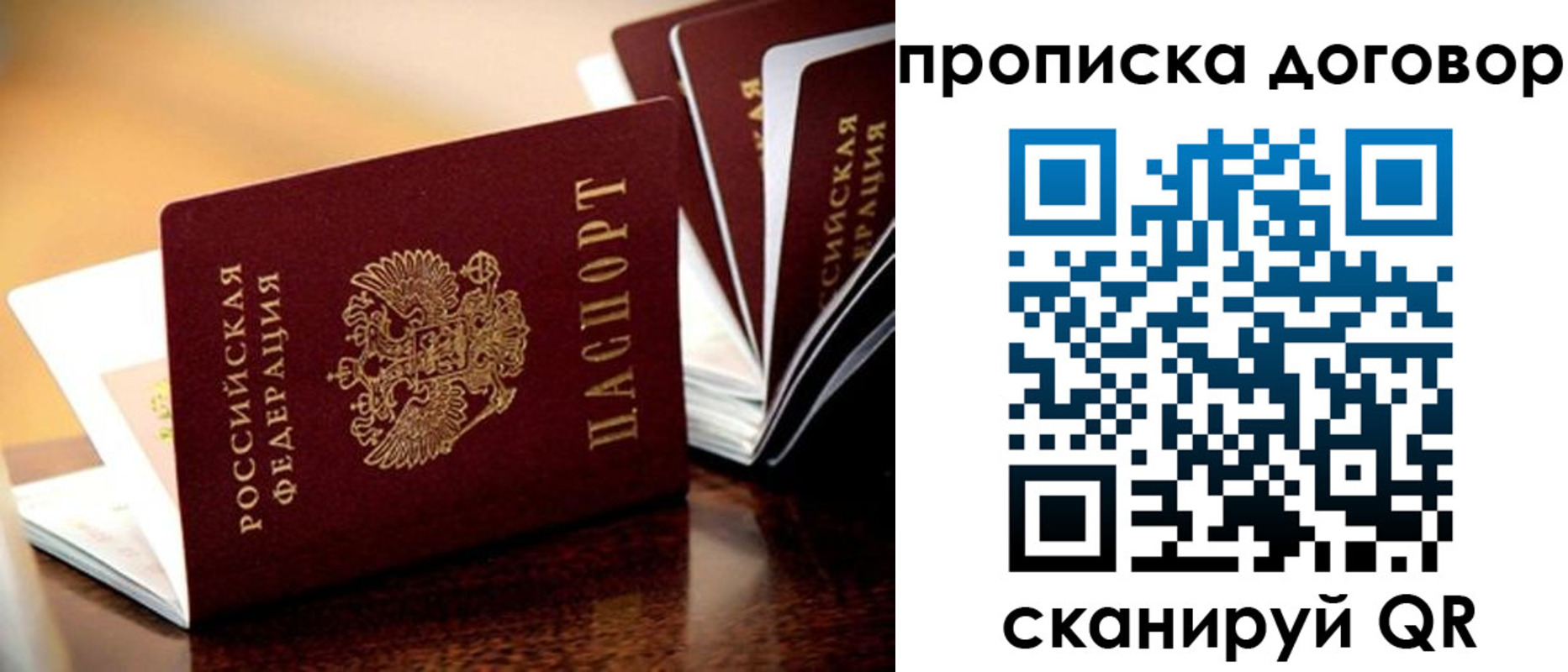 прописка для кредита в Абинске