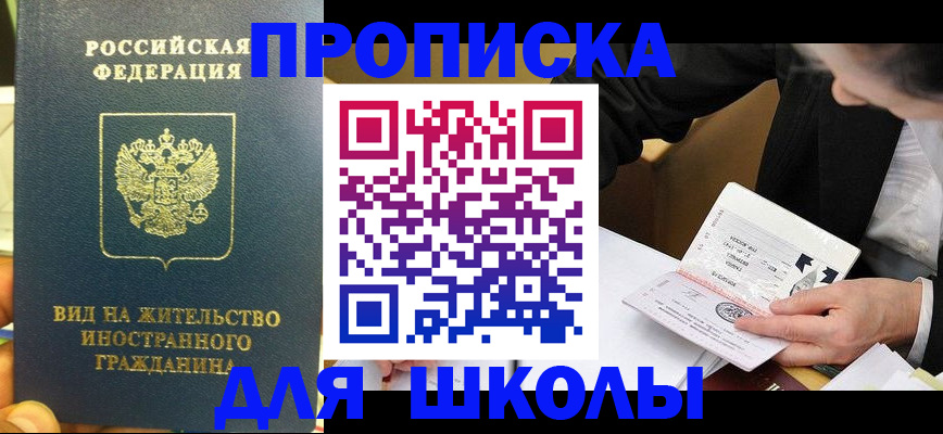 прописка для военкомата в Абинске