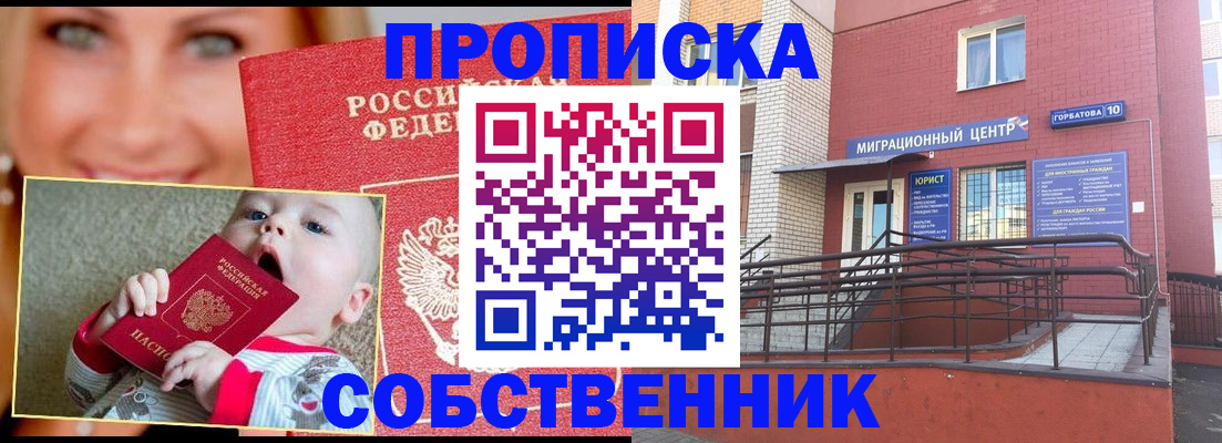 прописка иностранных граждан в Абинске