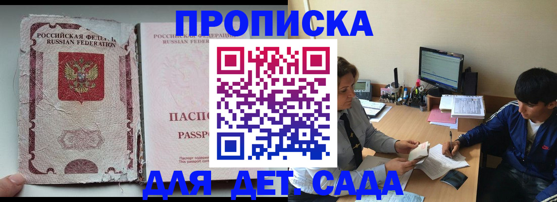 прописка для кредита в Абинске